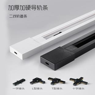 店背景墻展廳商場導軌條 led軌道射燈2線高分子軌道條軌道接頭服裝