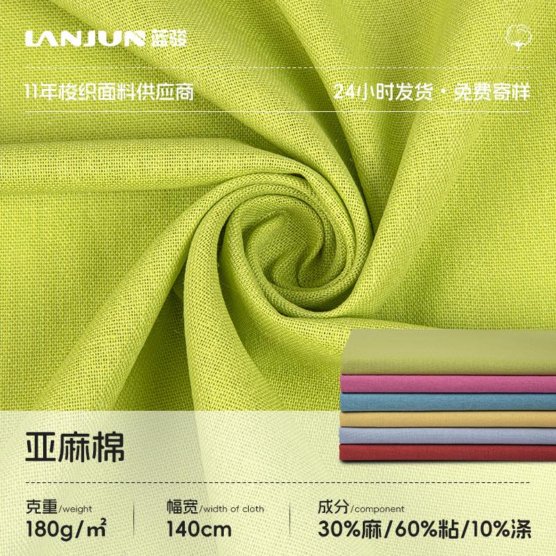 厂家现货亚麻棉面料175g涤麻粘混纺染色布春夏复古衬衫连衣裙面料