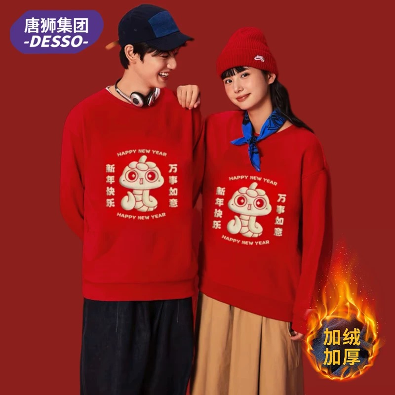 【春春专享 49.8二件】唐狮DESSO蛇年新春暴富红太空棉加绒卫衣_淘宝内购会_男装-第4张图片-提都小院 【春春专享 49.8二件】唐狮DESSO蛇年新春暴富红太空棉加绒卫衣_淘宝内购会_男装-第4张图片-提都小院