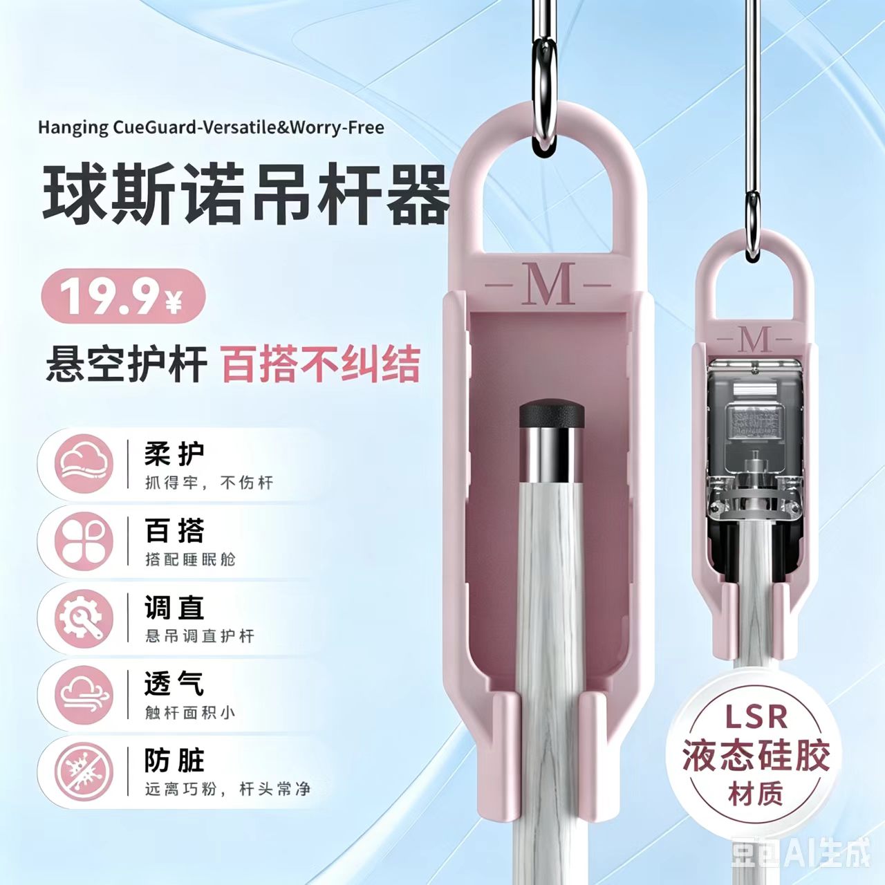 球斯诺台球球杆吊杆器