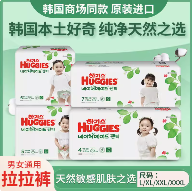 韩国好奇新天然成长裤LXLXXLXXXL男女婴儿拉拉裤天然材料超薄透气