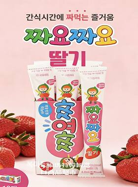 韩国进口寿尔草莓酸奶果冻条