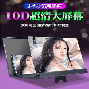 手机屏幕放大器横竖两用高清蓝光手机放大通用护眼宝跨境爆款 新款