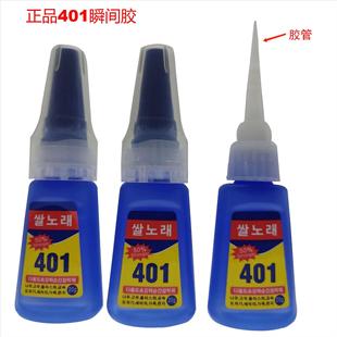 401胶水美甲胶水饰品塑料金属手工透明胶水速干胶万能胶502