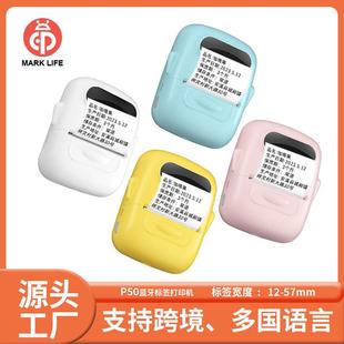 凝优跨境P50迷你标签机无线照片热敏打印机价格贴纸收纳打印厂家