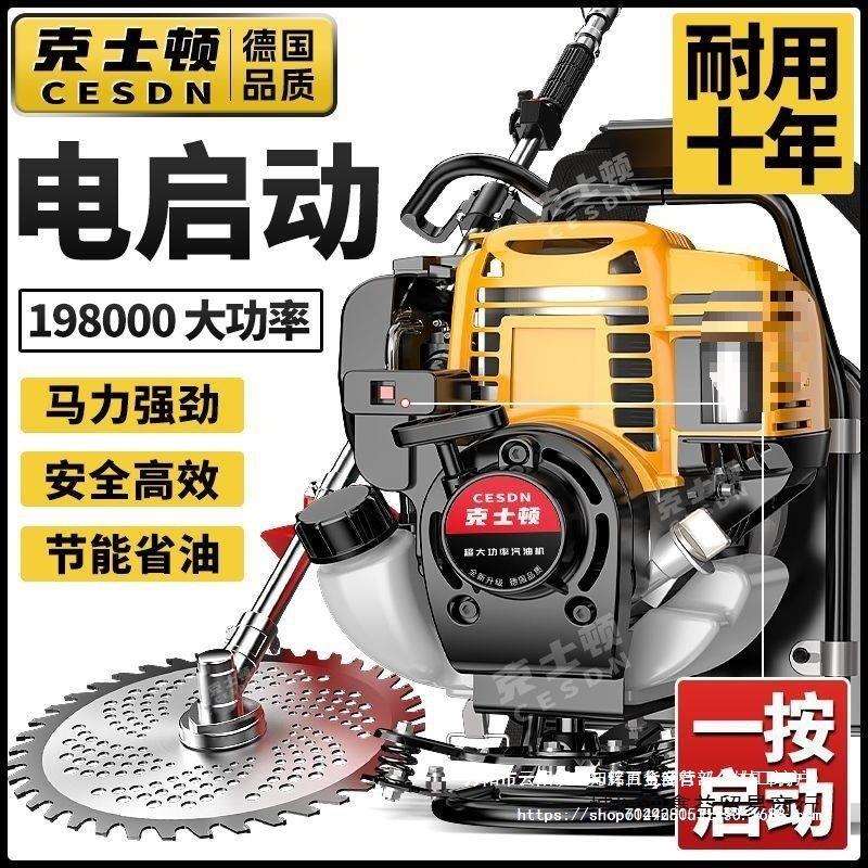 德国割草机背负式家用多功能农用汽油机开荒打草松土除草收割