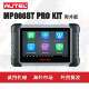 MP808BT PRO KIT汽车诊断仪检测电脑ECU解码 道通AUTEL 清码