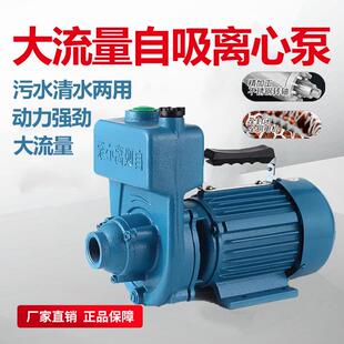 自吸泵220V家用大流量清水泵家用离心泵农用漩涡泵污水排污泵增压