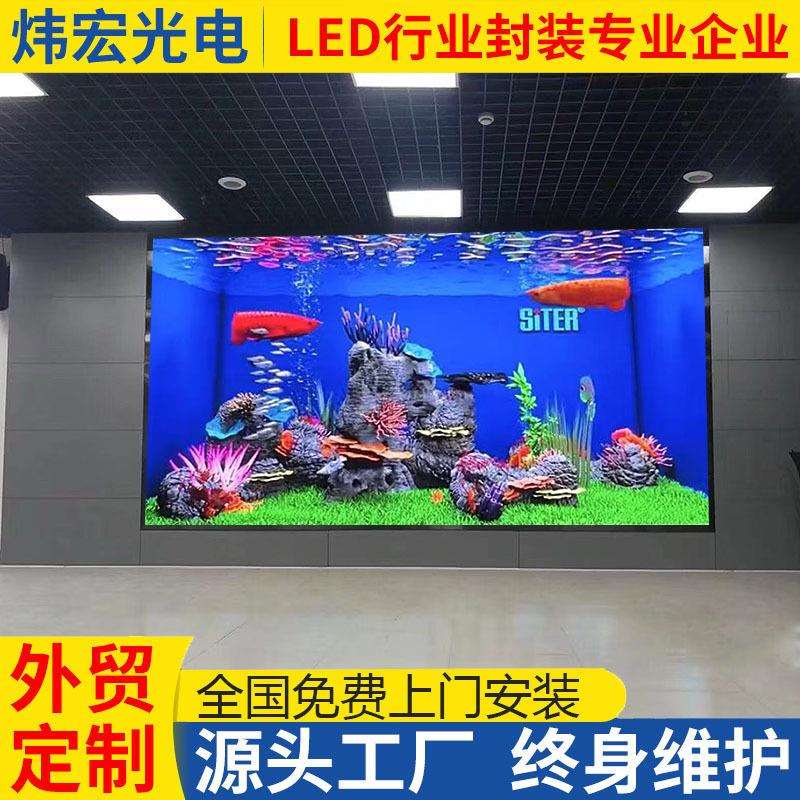 室内全彩高清显示屏 户内P1.86LED显示屏 LED电子广告屏