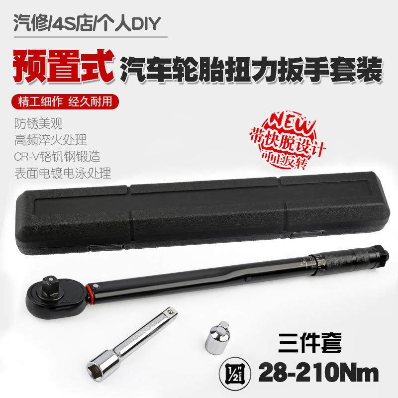 汽车轮胎扭力扳手公斤力矩扳手扭矩套筒棘轮快速扳手工具28-210N,玩具/童车/益智/积木/模型,毛绒/玩偶/公仔/布艺类玩具,淘宝优惠券,粉丝福利购,淘宝优惠卷