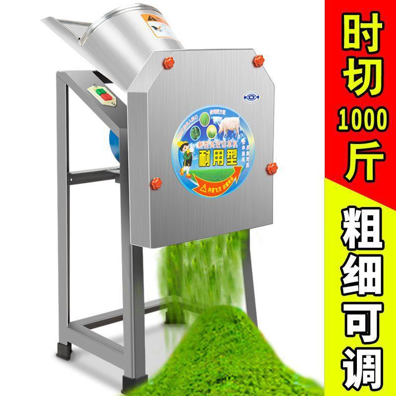 电动切草机碎草机铡草机牛羊养殖小型家用粉碎机打猪草机畜牧养殖