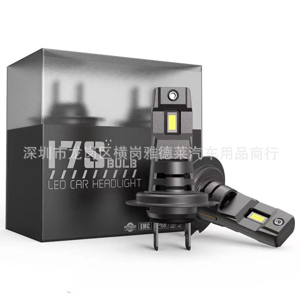 新款直插式带风扇H4H7H11H1H3改装高亮汽车大灯 雾灯灯泡led车灯