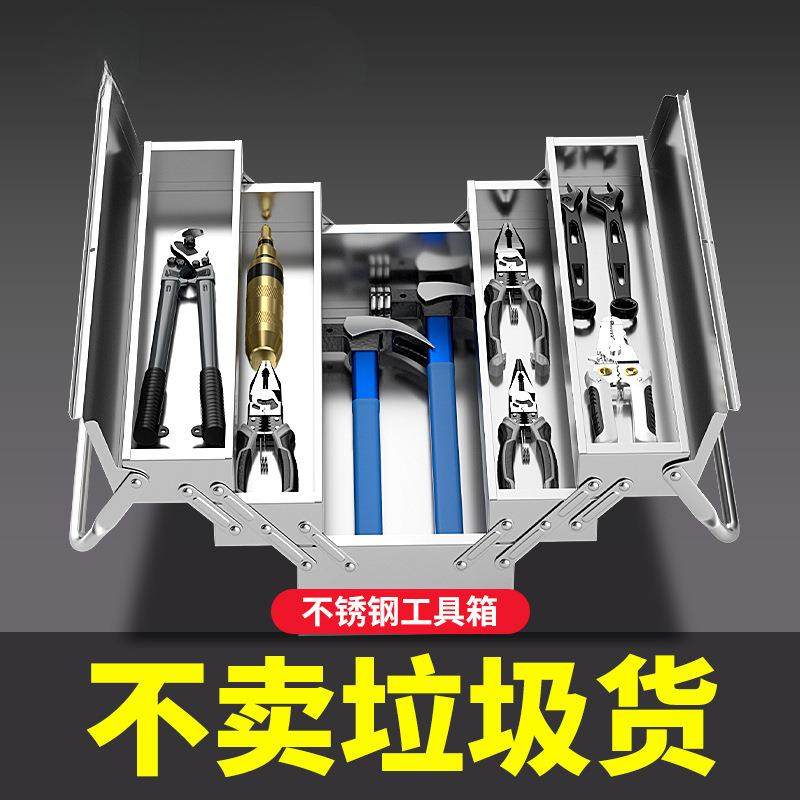 不锈钢工具箱大号三层折叠家用车载多功能收纳铁皮双层加厚收纳盒,玩具/童车/益智/积木/模型,毛绒/玩偶/公仔/布艺类玩具,淘宝优惠券,粉丝福利购,淘宝优惠卷