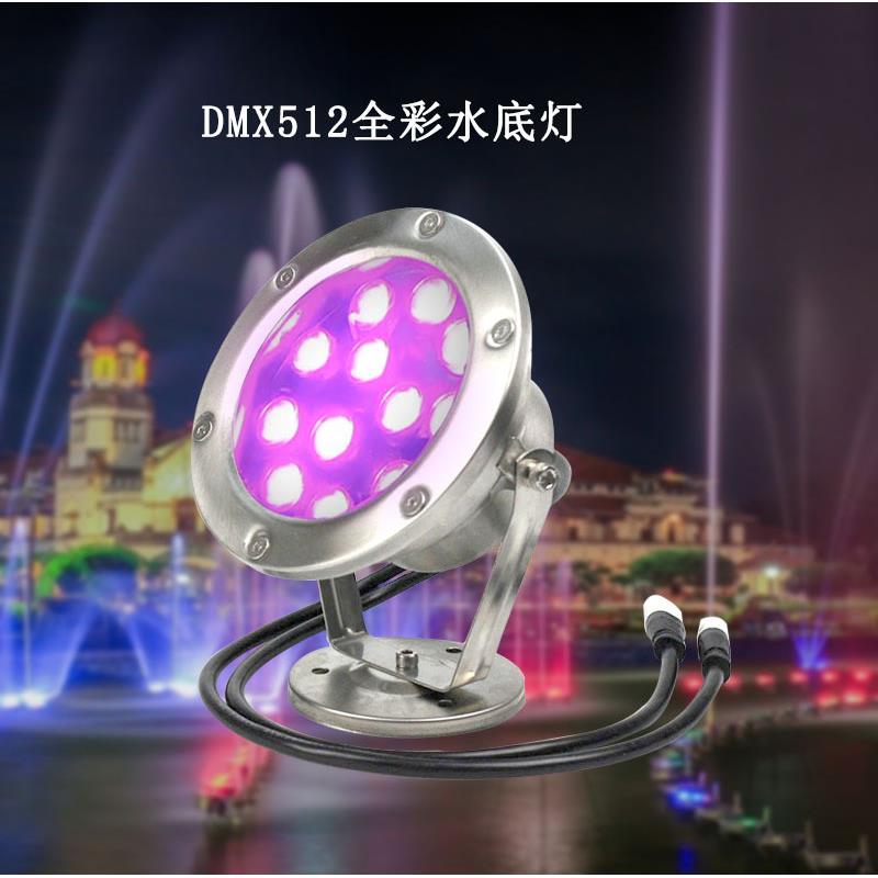 304不锈钢DMX512外控全彩9*2W圆形大功率三合一芯片水下灯水底灯