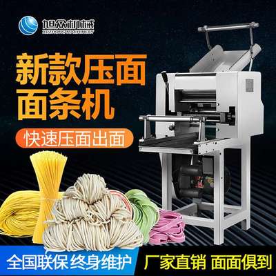 全自动多功能压面条机面馆作坊商用小型单边式鲜面宽面一次成型机