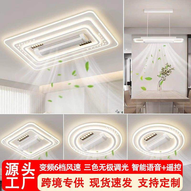 无叶风扇灯吸顶灯客厅卧室灯现代三色智能语音外贸可选110V英文41
