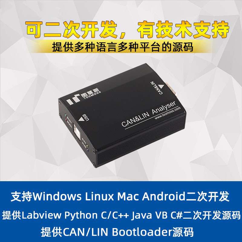 USB转CAN LIN K PWM总线分析仪支持DBC LDF 3000V电磁隔离UTA0403