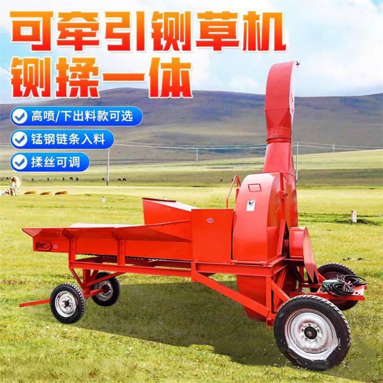 畜牧养殖牧草揉丝机干湿秸秆草料粉碎机高喷式青储秸秆铡草机