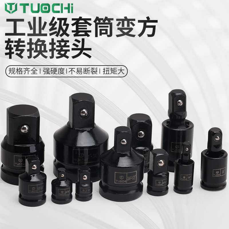 11件套风炮套筒转换连接头杆变径变方节头气动电动扳手大转中小变