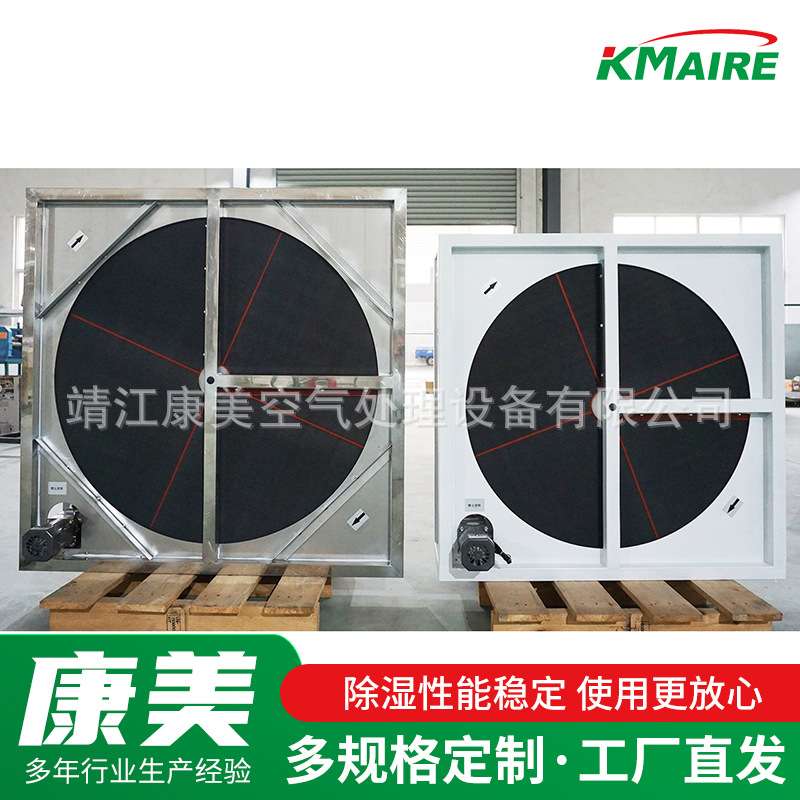 电加热T型转轮箱工业转轮除湿机用带箱体干燥转轮烘干设备