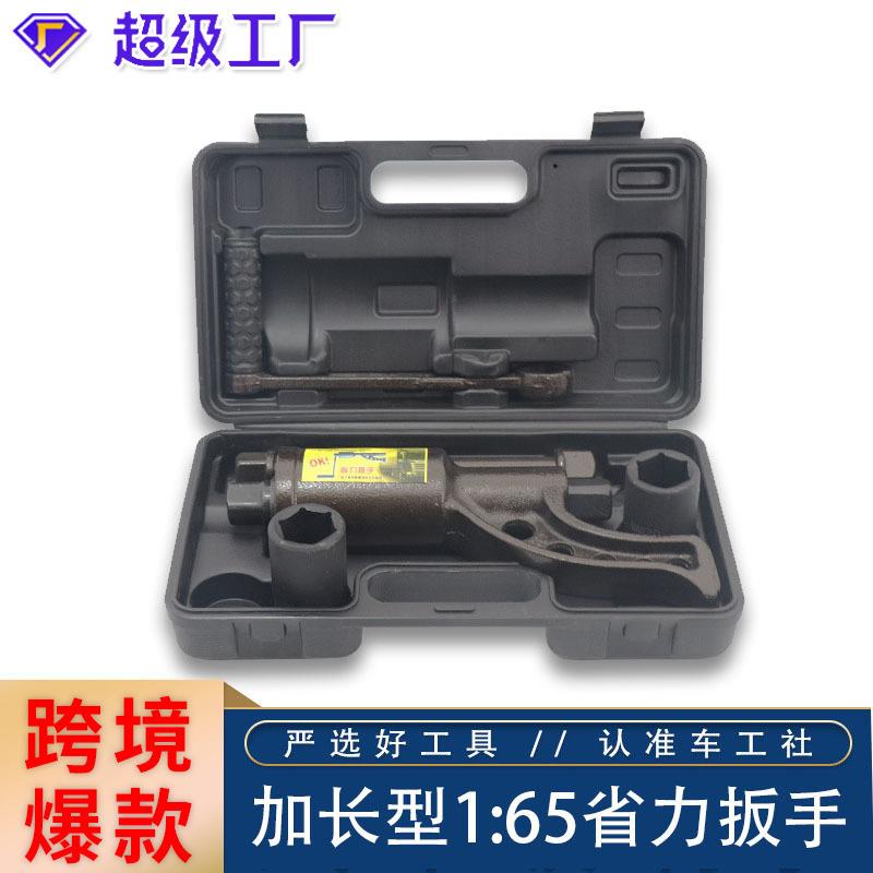 1:65加长型轮胎省力扳手增力扳手手摇省力扳手轮胎拆装工具