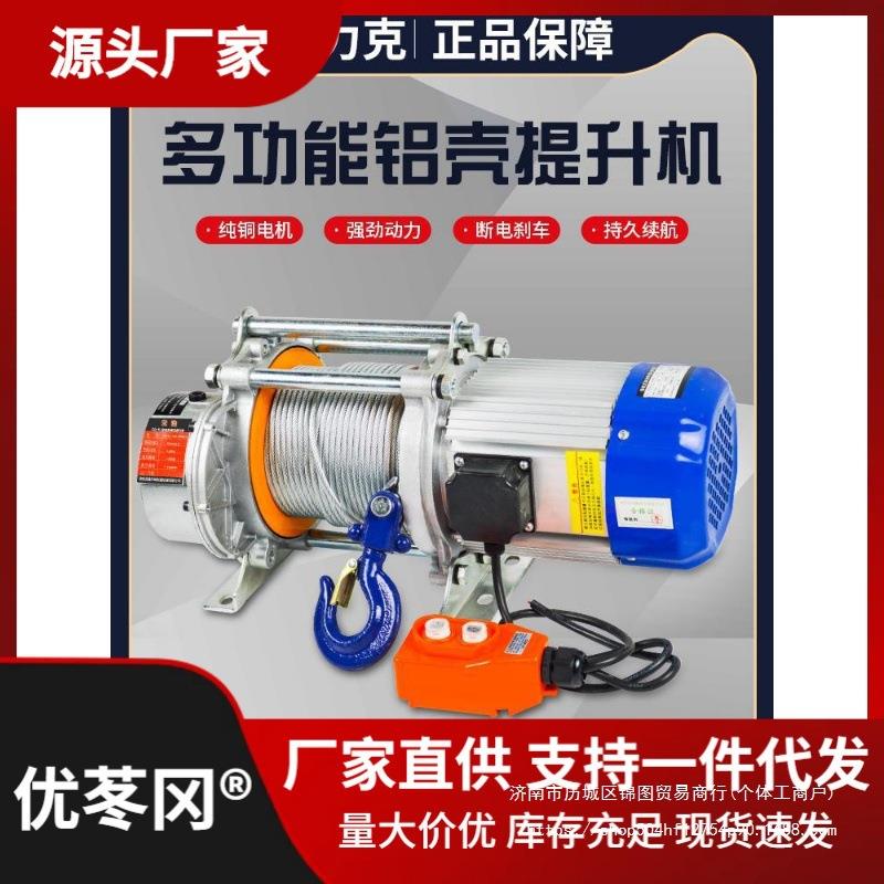 多功能提升机220v家用卷扬机1吨2吨电动葫芦380v建筑装修小吊机