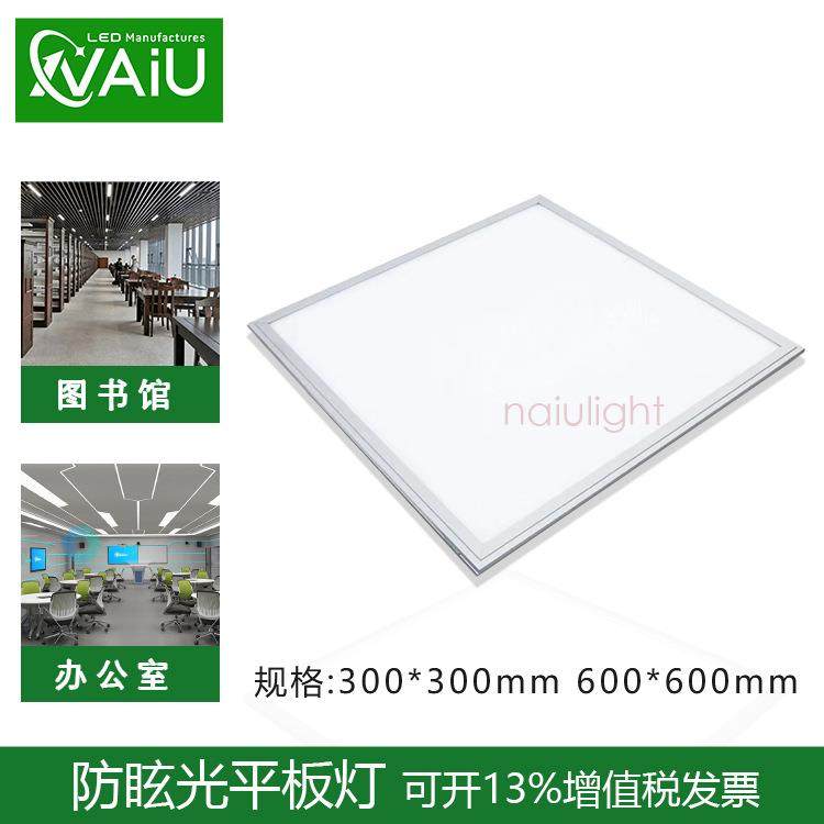 led方形面板灯 60x60 30x120led平板净化灯 商城照明灯