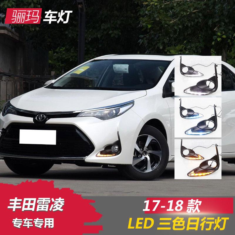 适用于丰田17雷凌日行灯 185T雷凌改装LED原厂款日间行车灯雾灯