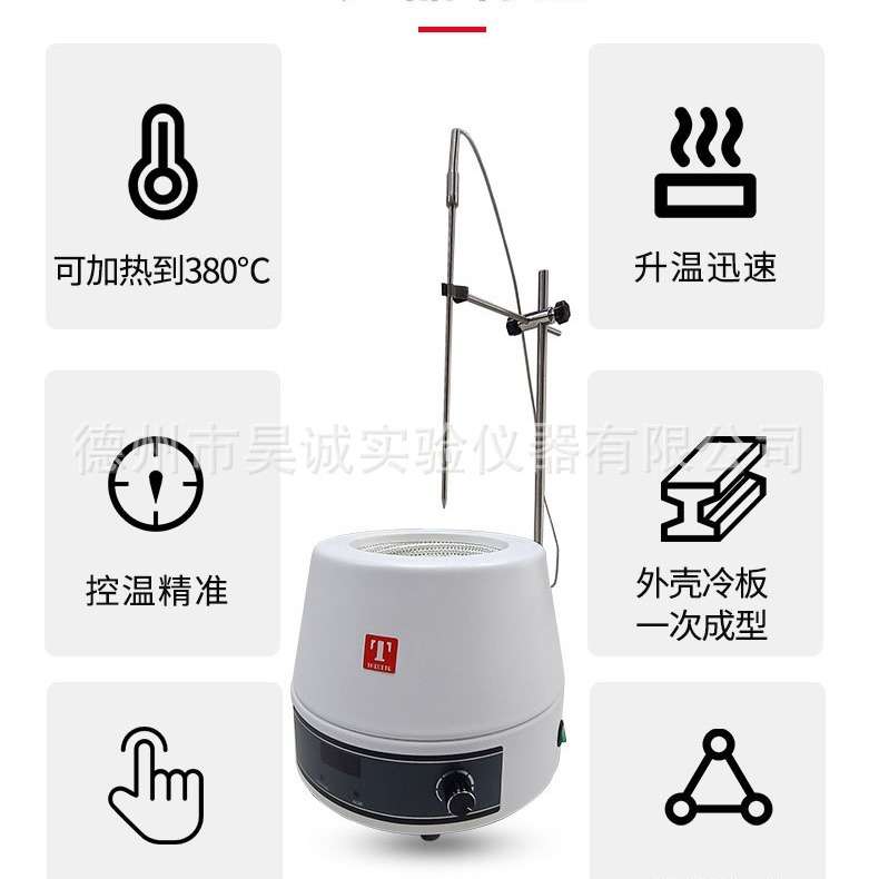 天津泰斯特98-I-CN 10000ml数显控温电热套实验室智能加热套