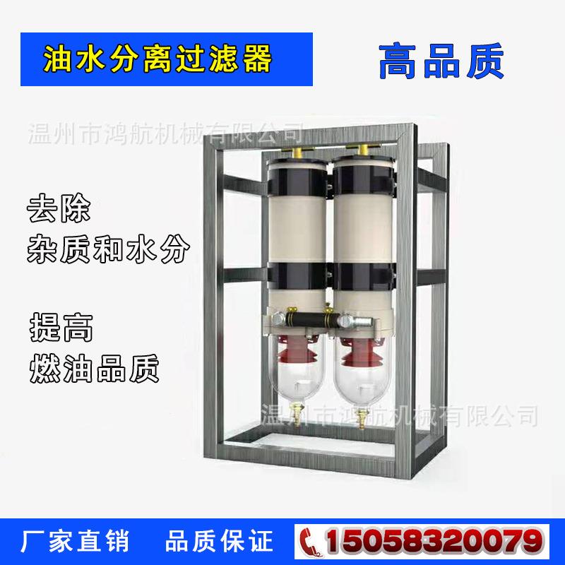 加油机抽油泵货车滤芯过滤网柴油过滤器油水分离器燃油滤清器总成