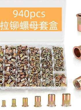 跨境940pcs彩锌拉铆螺母盒装平头柱纹铆螺母螺帽平头滚花拉铆螺母