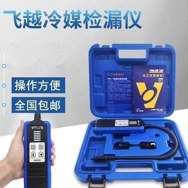 检漏仪 飞越检漏仪VML-1冷媒漏点检测 R410A R22 R32雪种汽车检漏