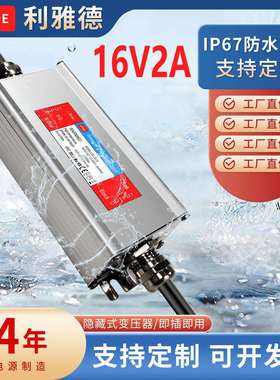 16V2A铝壳防水电源 60W 150W 300W 500W 800W 1000W IP68防水电源