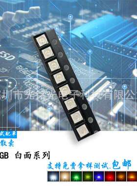 厂家现货 3528RGB 共阳白面 红蓝绿三色灯超高亮 贴片发光LED灯珠