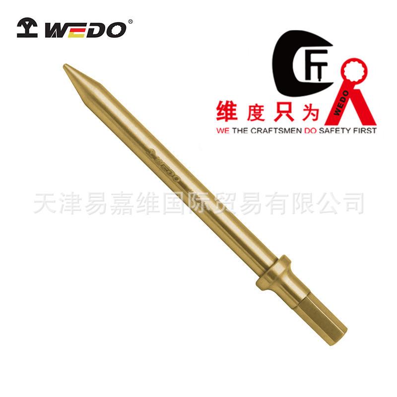 WEDO维度厂家直销 防爆铝青铜风机铲头 风镐头 无火花防爆工具