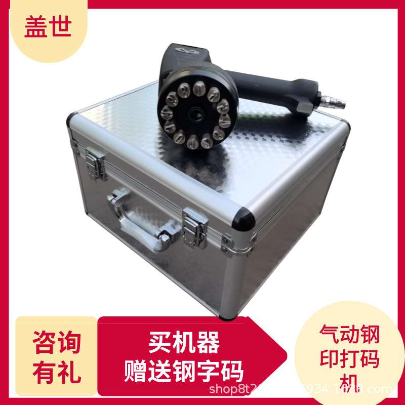 气动砸号机手持钢板打标机数字打码机快速工作小型金属表面打号机