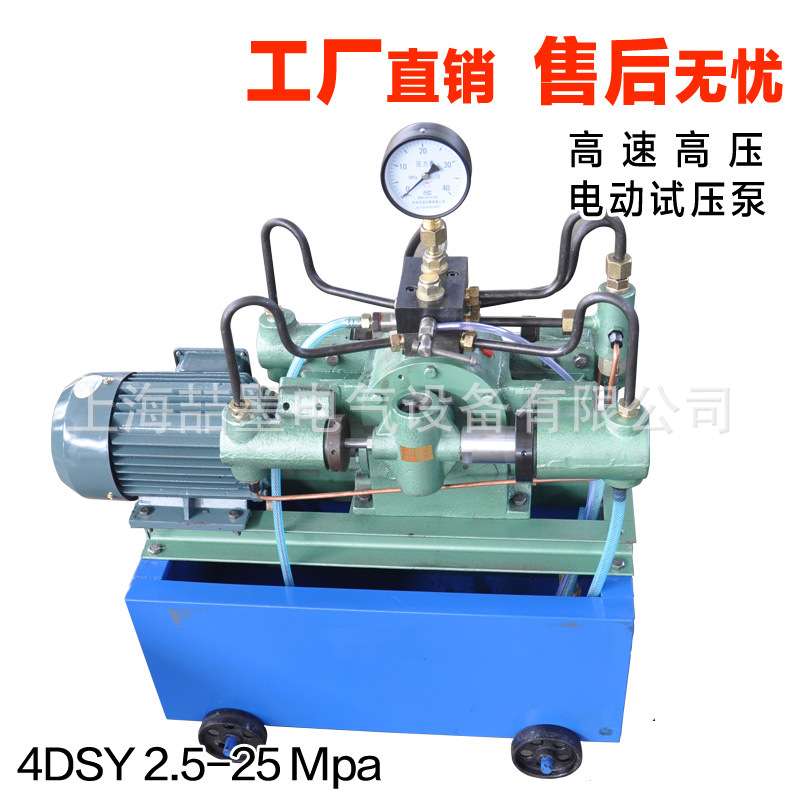 4DSY型电动高压试压泵 管道电动试压泵 便携式电动泵380V