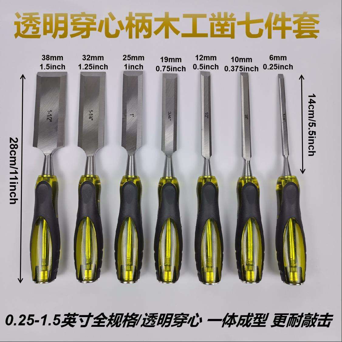 7件套透明一体穿心柄铬钒钢木工凿七件套木匠平凿套装