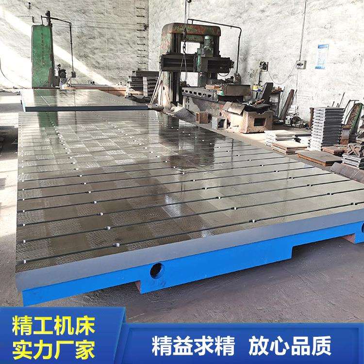 T型槽铸铁平台平板 高精度异型研磨焊接装配平板实验室测量工作台