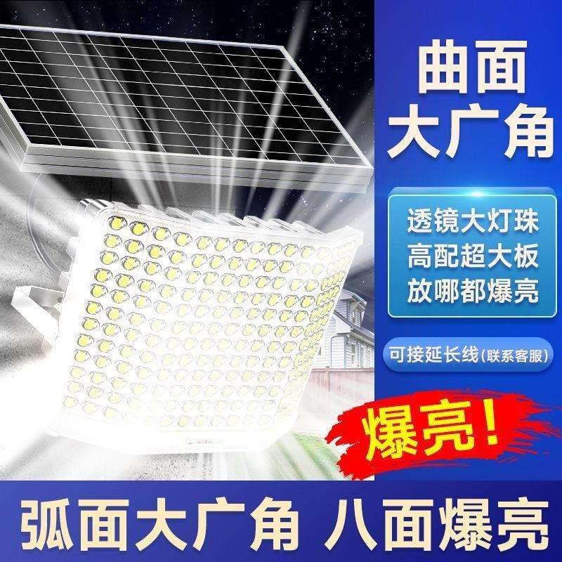 2025年新款太阳能分体投光灯高亮曲屏三面发光透镜灯珠户外庭院灯