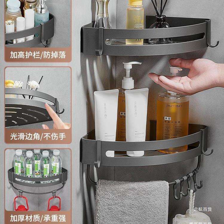 淋浴房置物架卫生间洗澡间免打孔浴室置物架三角篮太空铝壁挂角架