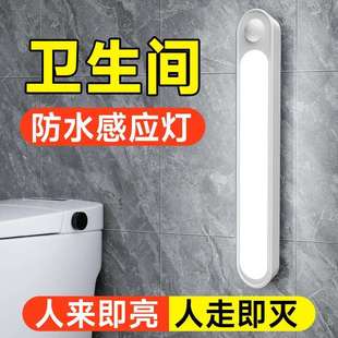 卫生间感应灯人来即亮人走即灭免接线浴室厕所洗澡间防水灯