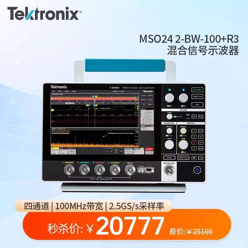泰克MSO24 MSO22 2-BW-70/2/200/2/350/2/500便捷式触摸屏示波器