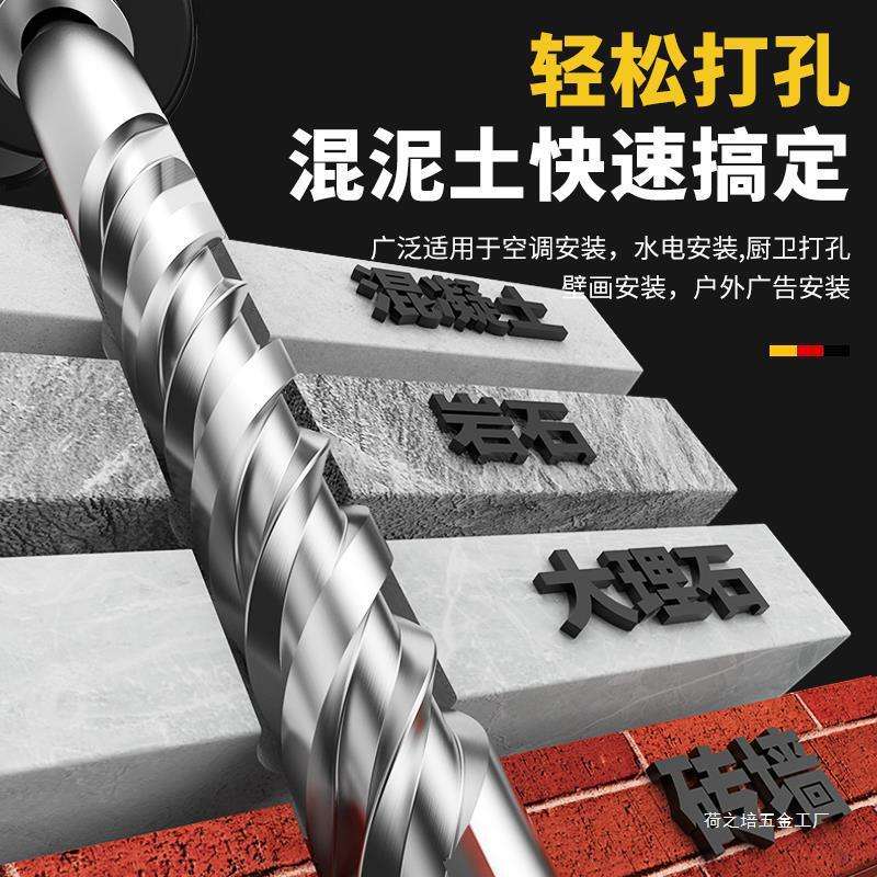 冲击钻钻头电锤圆柄6厘加长过墙打孔混凝土方柄四坑十字转头