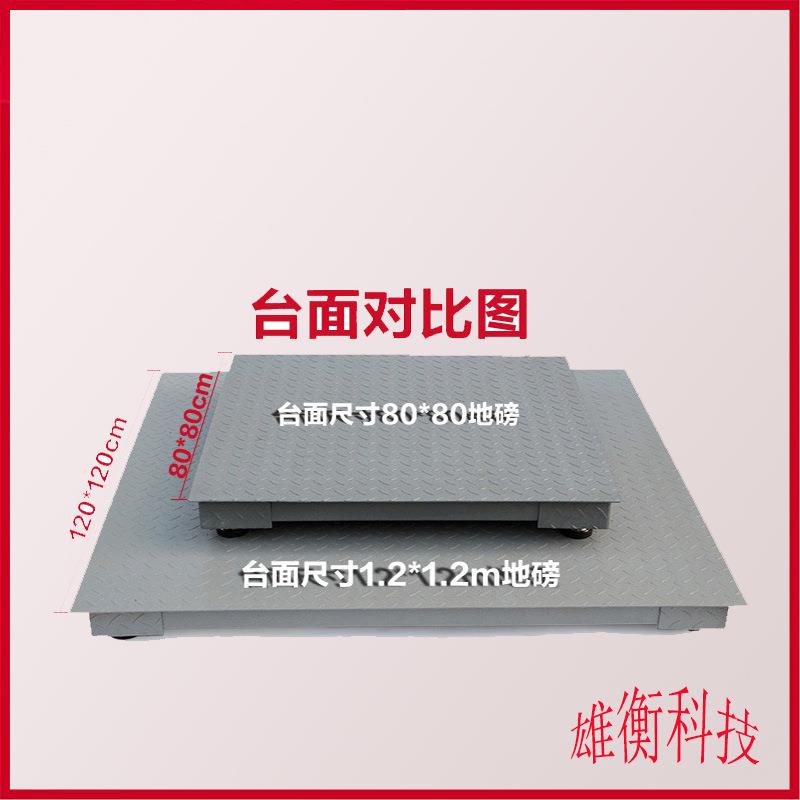 1-3T电子地磅 数显耀华A12E室内小型地磅称 2吨托盘称重电子吨称
