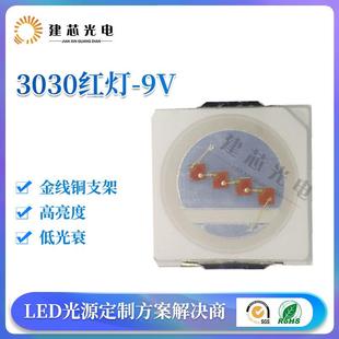 高压3030红灯9V3030红黄蓝绿高压灯灯珠0.5W3030黄光高压3030灯珠