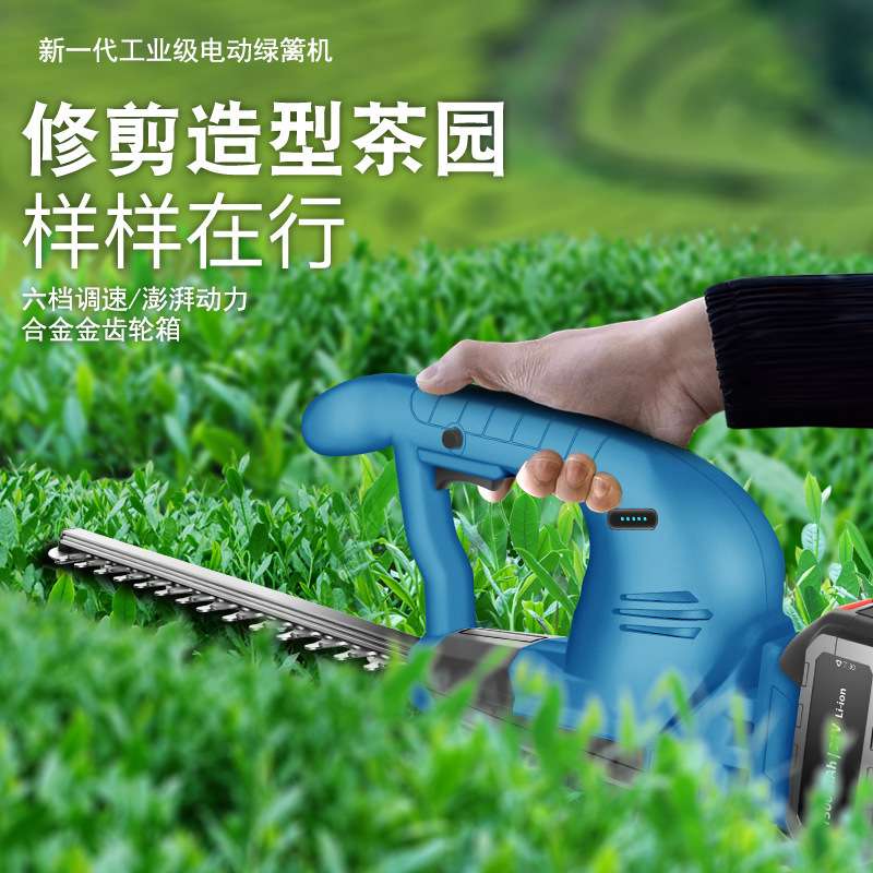 跨境锂电手持绿篱机电动绿篱剪割草机篱笆剪修剪机修枝剪工具手提