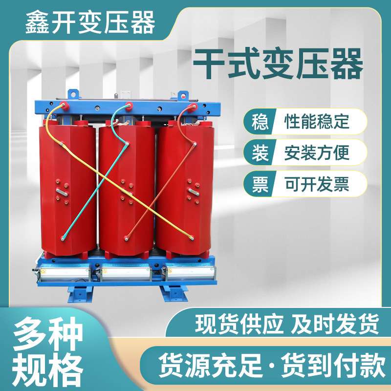 SCB10-125kva干式电力变压器三相树脂浇注10kv全铜全铝变压器