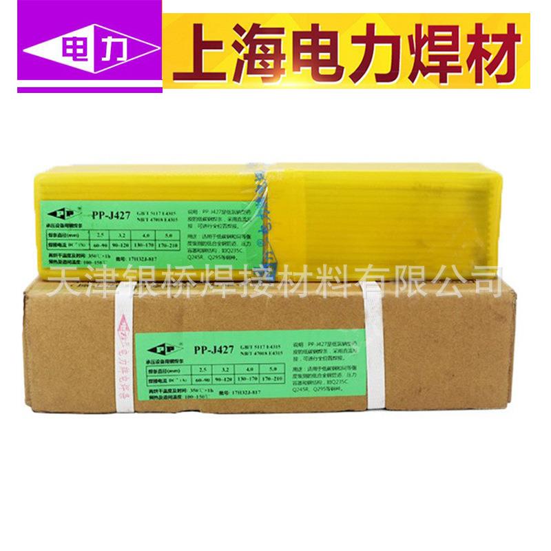 上海电力R717焊条PP-R717耐热钢焊条E9Mo-15耐热钢电焊条