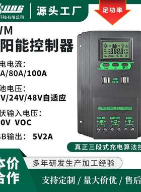 跨境太阳板爆款太阳能控制器12V24V36V48V/50A60A80A100A现货源头